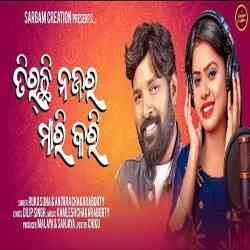 Tirchhi Najar Mari Kari